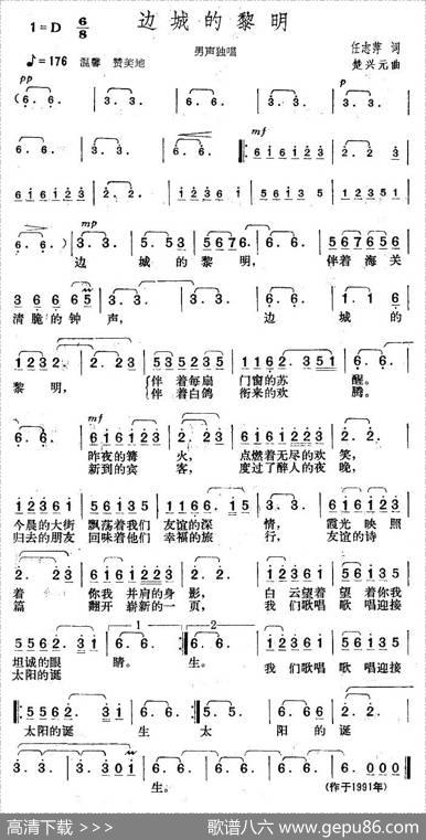 边城的黎明 - 任志萍|楚兴元