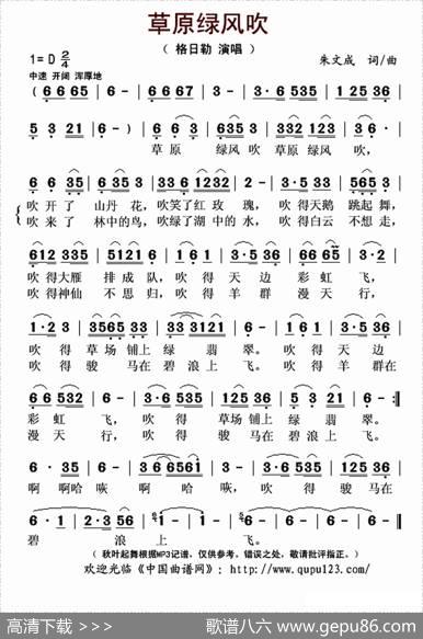 草原绿风吹 - 朱文成|朱文成