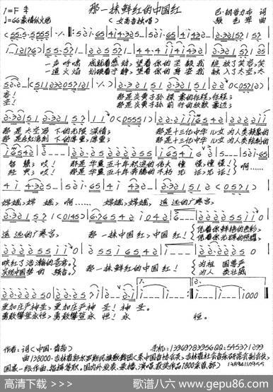 那一抹鲜红的中国红 - 巴·刚普力布|张艺军