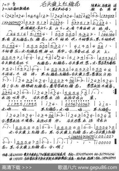 石头爱上红梅花 - 陈秉权肖德彬|张艺军
