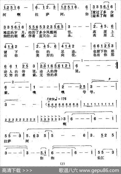 啊！可爱的拉萨河 - 江雪|楚兴元