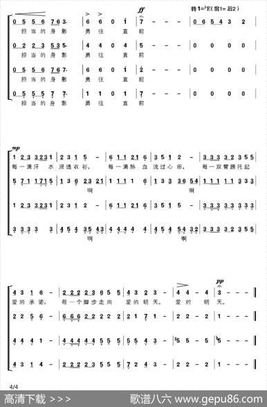 播散光明（合唱） - 周毅|杨镇杭曲、汪洋改编