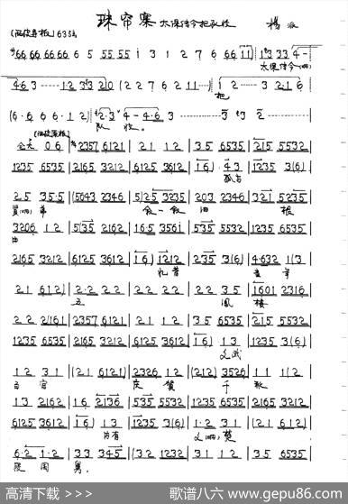 太保传令把队收（京剧《珠帘寨》李克用唱段）