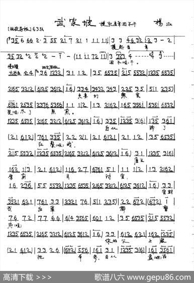 提起当年泪不干（京剧《武家坡》薛平贵唱段）