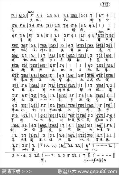 提起当年泪不干（京剧《武家坡》薛平贵唱段）