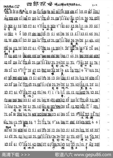 杨延辉坐宫院自思自叹（京剧《四郎探母》杨延辉唱段）