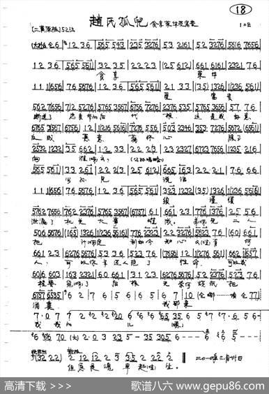 老娘亲请上受儿拜（京剧《四郎探母见娘》杨延辉唱段）