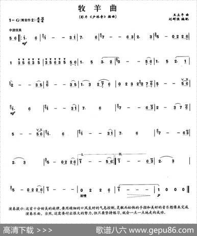牧羊曲|王立平