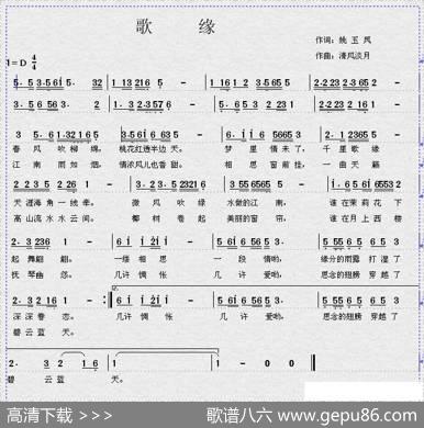 歌缘（姚玉凤词郭宏志曲） - 姚玉凤|郭宏志