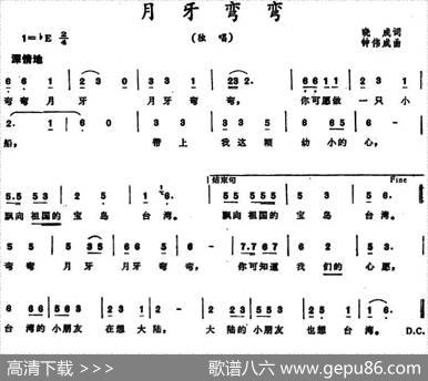 月牙弯弯（晓成词钟伟成曲） - 晓成|钟伟成