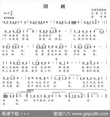 国画（孔德云词春华曲） - 孔德云|春华
