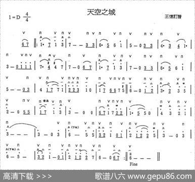 天空之城