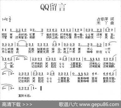 QQ留言 - 占修萍|禾丫