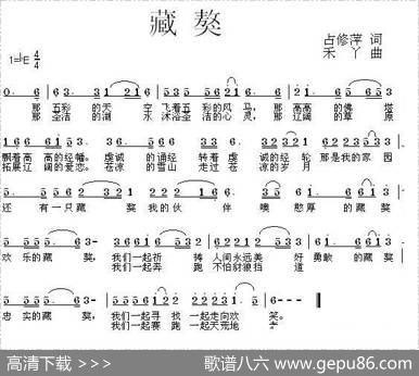 藏獒 - 占修萍|禾丫