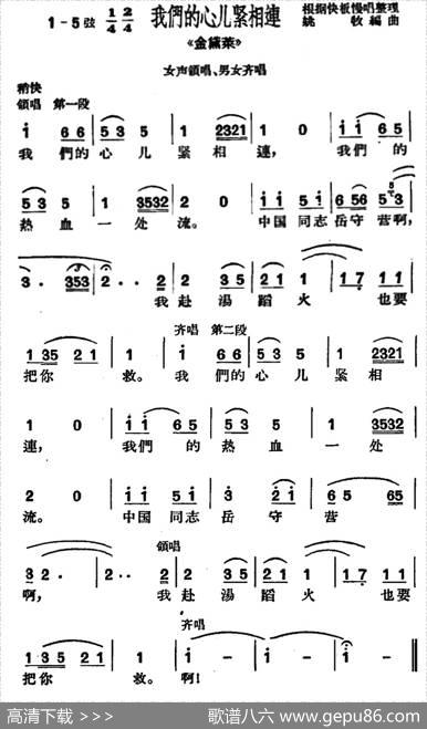 [沪剧]我们的心儿紧相连（《金黛莱》选段）|姚牧编曲