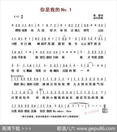 你是我的No.1 - 陈静|林东松
