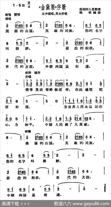 [沪剧]《金黛莱》序歌|姚牧编曲