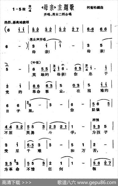 [沪剧]《母亲》主题歌|何树柏编曲
