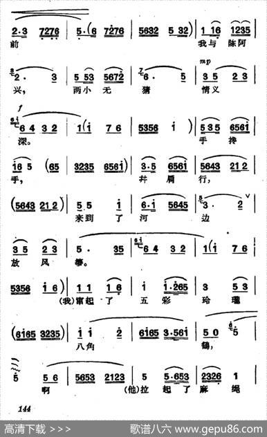 [沪剧]想起当年儿女情（《庵堂相会》选段、选调“夜夜游新编”）|朱介生编曲