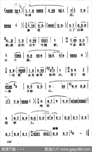 [沪剧]想起当年儿女情（《庵堂相会》选段、选调“夜夜游新编”）|朱介生编曲