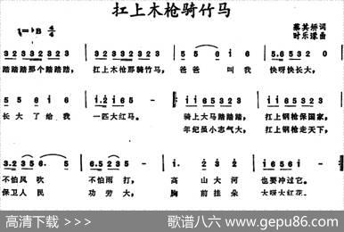 扛上木枪骑竹马 - 蔡其矫|时乐濛
