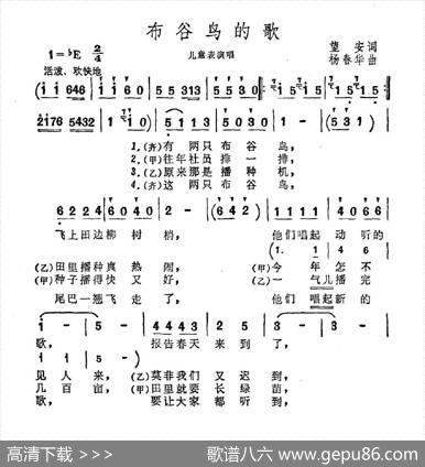 布谷鸟的歌（儿童表演唱） - 望安|杨春华