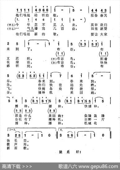 布谷鸟的歌（儿童表演唱） - 望安|杨春华