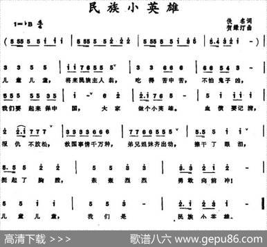 民族小英雄|贺绿汀