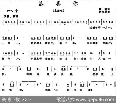 恭喜你 - 聪聪|赵行道