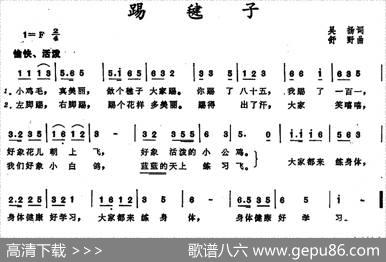 踢毽子 - 吴扬|舒野