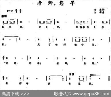 老师，您早 - 金本|刘青