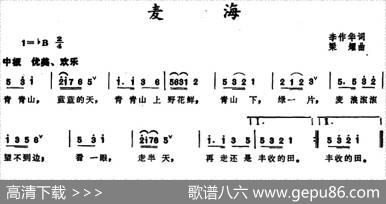 麦海 - 李作华|梁耀