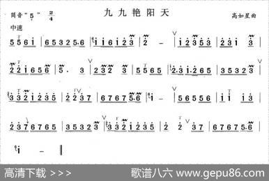 九九艳阳天|高如星