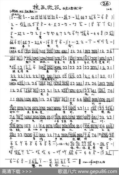 搜孤救孤白虎大堂（京剧《赵氏孤儿》程婴唱段2首）