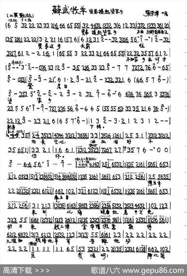 贤弟提起问家乡（京剧《苏武牧羊》苏武唱段）