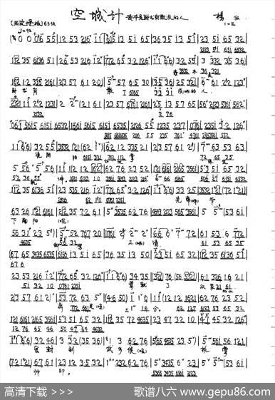 我本是卧龙岗散淡的人（京剧《空城计》诸葛亮唱段）