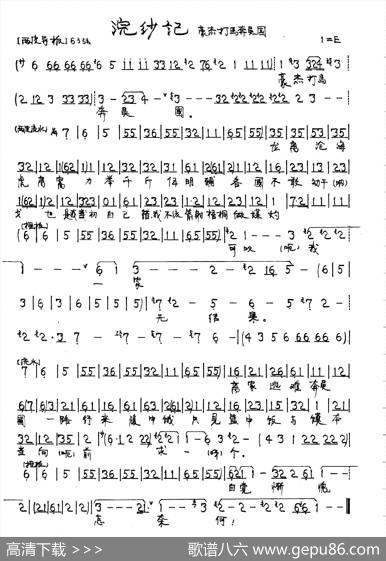 豪杰打马奔吴国（京剧《浣纱记》伍子胥唱段）