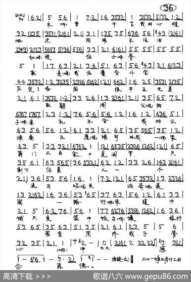 豪杰打马奔吴国（京剧《浣纱记》伍子胥唱段）