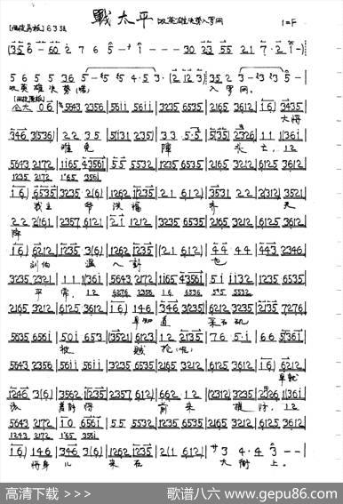 叹英雄失势入罗网（京剧《战太平》花云唱段）