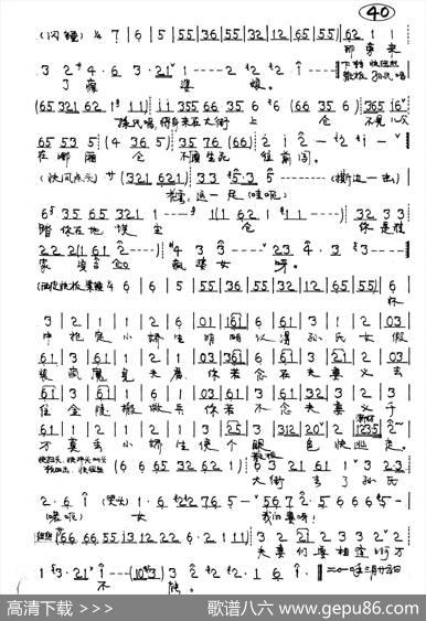 叹英雄失势入罗网（京剧《战太平》花云唱段）