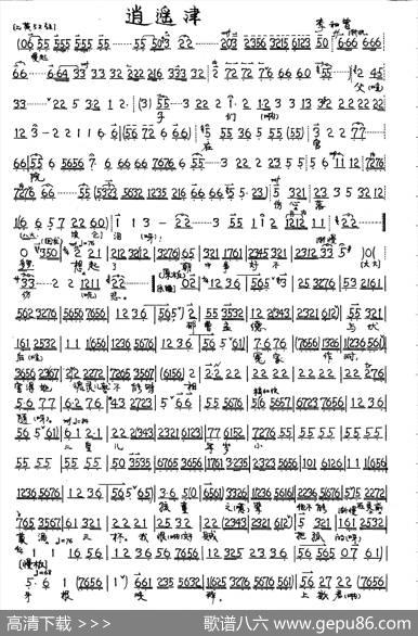 父子们在宫院伤心落泪（京剧《逍遥津。汉献帝唱段）