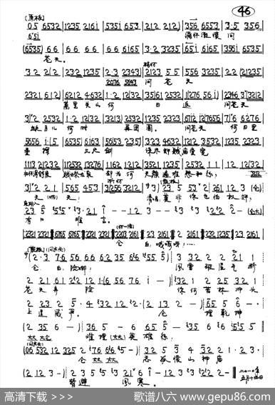 大雪飘（京剧《野猪林》林冲唱段）