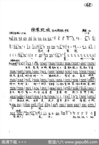 清风亭徐策跑城