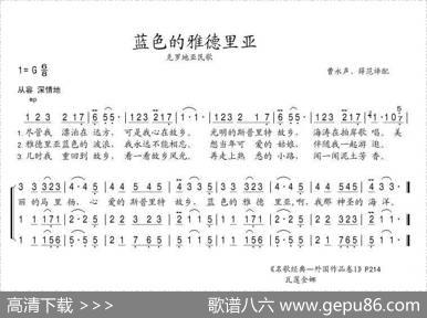 蓝色的雅德利亚