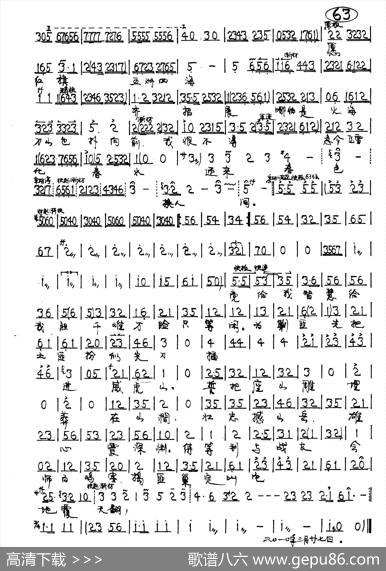迎来春色满人间（京剧《智取威虎山杨子荣唱段》）