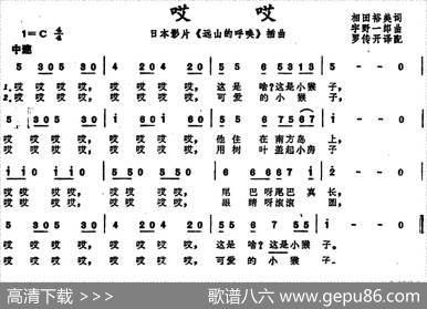 哎哎（日本影片《远山的呼唤》插曲）） - 相田裕美|宇野一郎