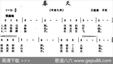 [希腊]春天|王毓麟译配