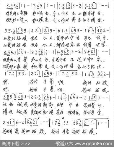 我的月亮（柏秀振词李应军曲） - 柏秀振|李应军