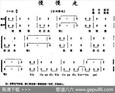 慢慢走（非洲歌曲） - 齐问译词|播谷配歌