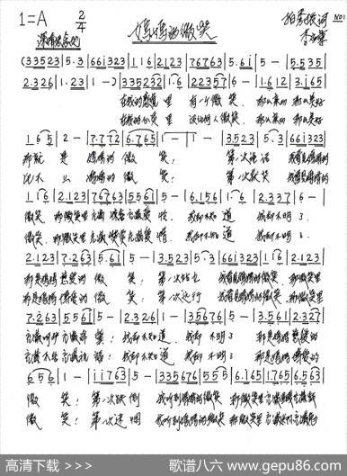 妈妈的微笑（柏秀振词李应军曲） - 柏秀振|李应军